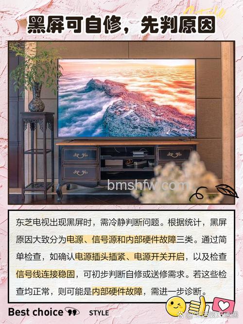 东芝电视黑屏怎么办?东芝电视黑屏处理办法【详解】