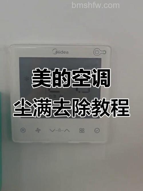 空调显示尘满怎么解除?实用解除方法【详解】
