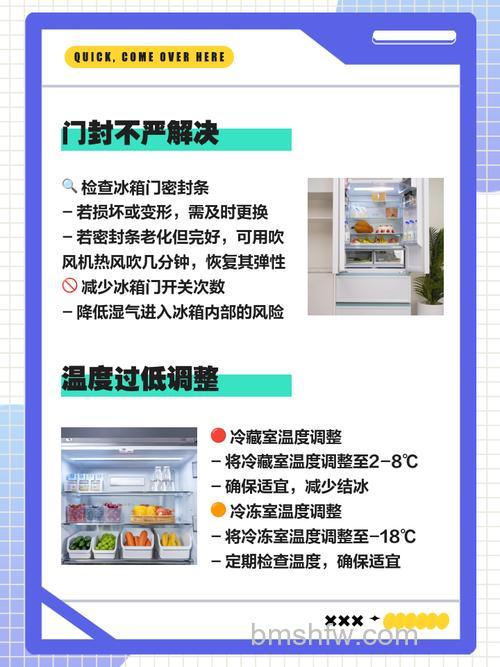 冰箱下面结冰打不开的原因及解决方法【详解】