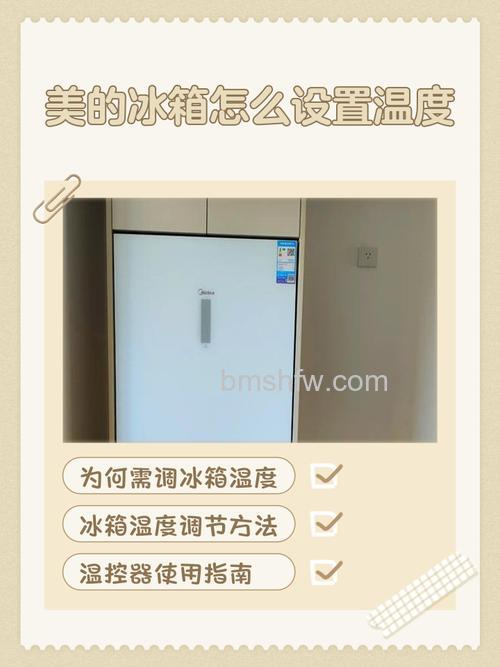美的冰箱变温室的正常温度范围【详解】