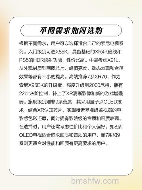 索尼液晶电视质量如何?优点详解