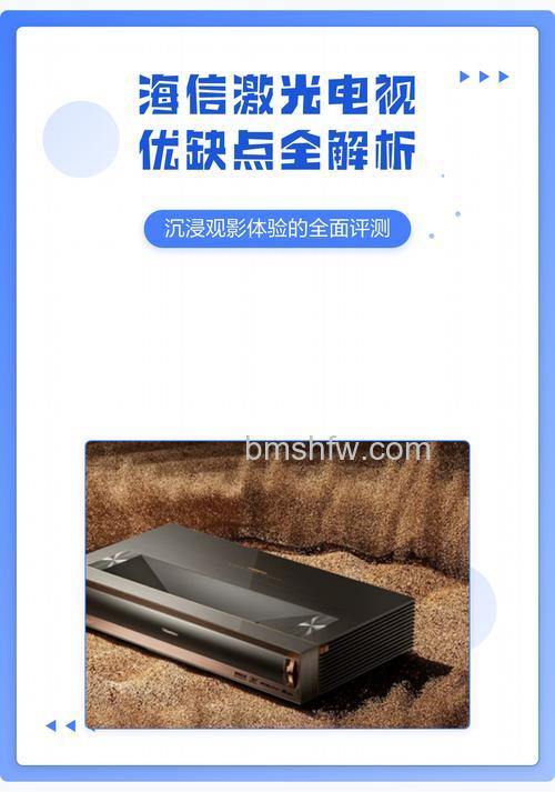 海信激光电视怎么样?L5评测结果显示优缺点【详解】