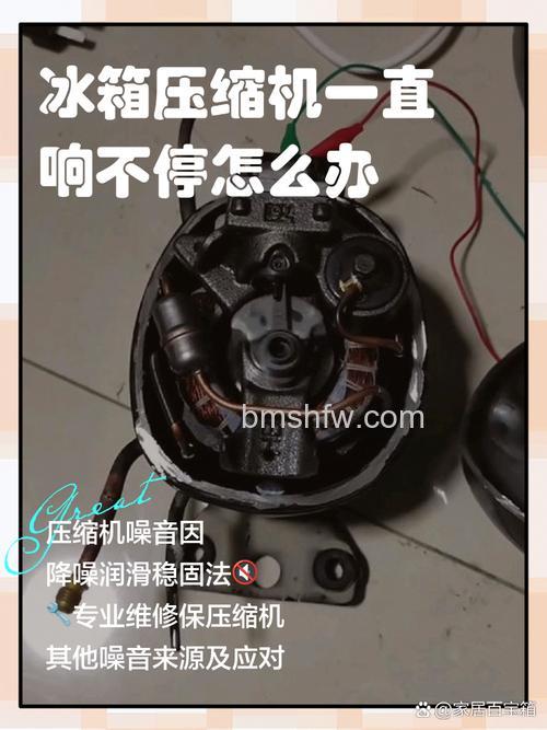 冰箱突然不制冷了压缩机不响了?原因与解决方法