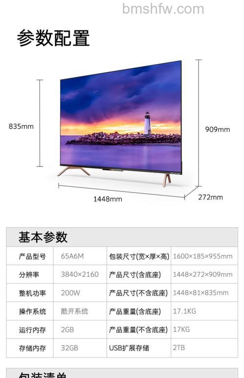 智能电视什么牌子好?热门智能电视品牌介绍与报价