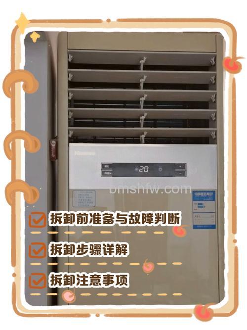 海信新风挂机怎么安装?海信新风挂机安装方法【详解】