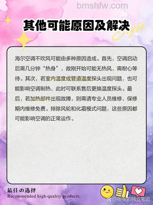空调突然不制冷只吹风是什么原因?解决办法【详解】