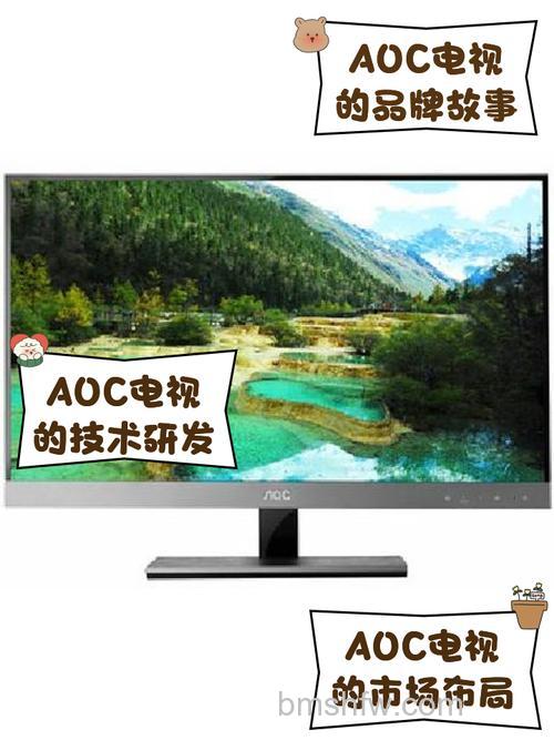 AOC电视怎么样?AOC电视特点介绍【详解】