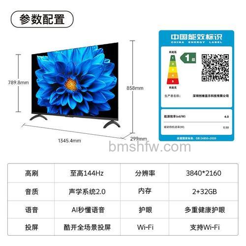 酷开电视怎么样？价格是多少？【详解】