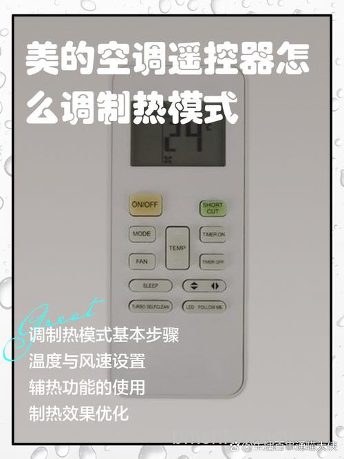 美的空调开启制热无遥控器怎么办?解决方法【详解】