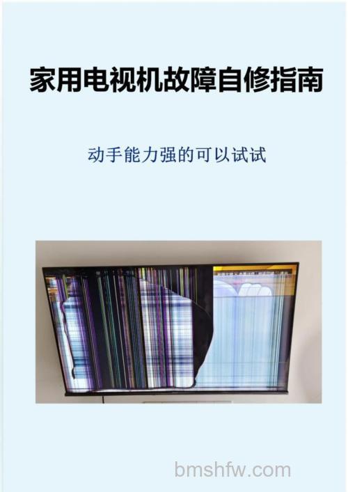电视机彩色不正常怎么办?原因及解决方法【详解】