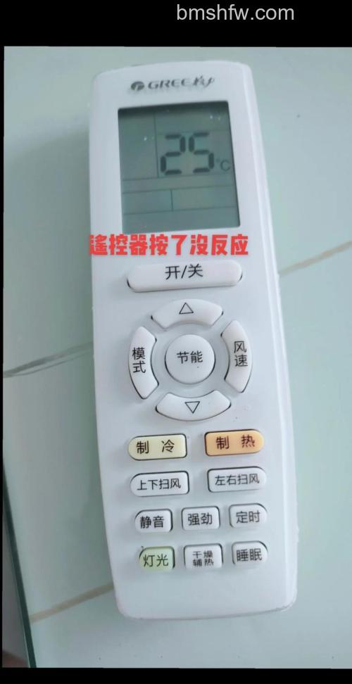 空调遥控器按了开关键没反应按定时就亮了原因有哪些【详解】