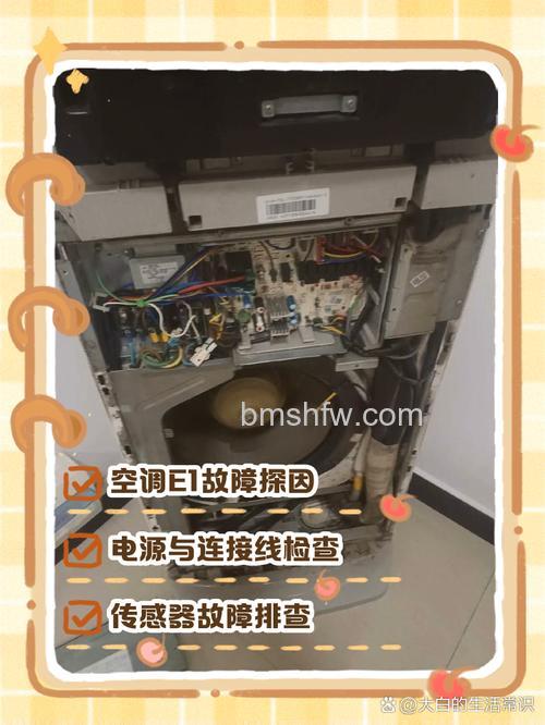 劳特斯空调故障e107怎么办 劳特斯空调故障e107解决方法【详解】