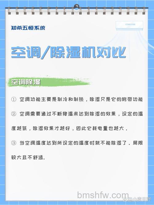 空调送风除湿跟制冷有什么区别？一文读懂