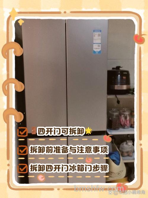 四开门冰箱上门不齐怎么办?四开门冰箱上门不齐解决方法【详解】