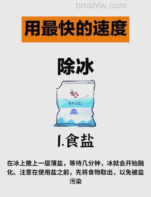 怎么快速清除冰箱厚冰?怎么快速清除冰箱厚冰秘诀【详解】