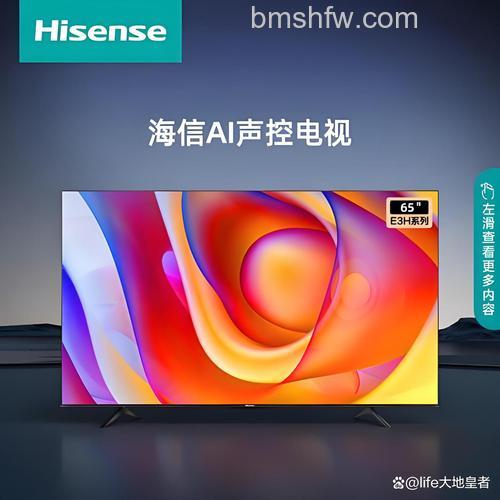 海信电视质量怎么样？质量优势全面解析