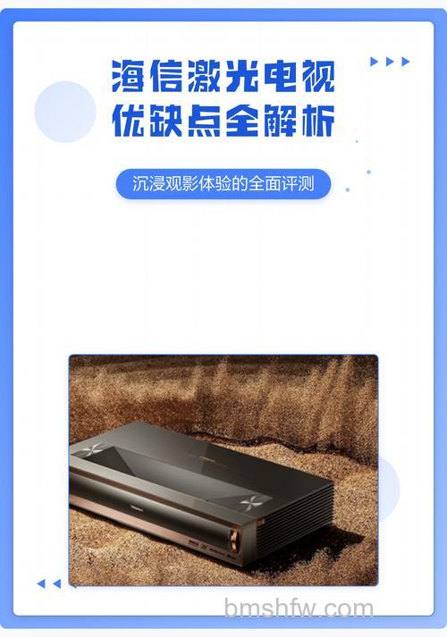 什么是激光电视 激光电视的优缺点【详解】