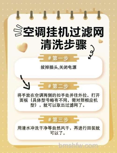 空调滤芯怎么清洁?清洗剂吹洗方法详解