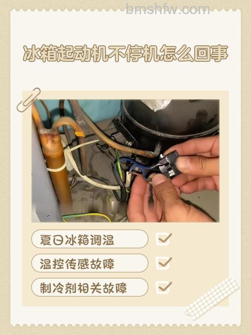 冰箱有时起动有时停原因及解决方法【详解】