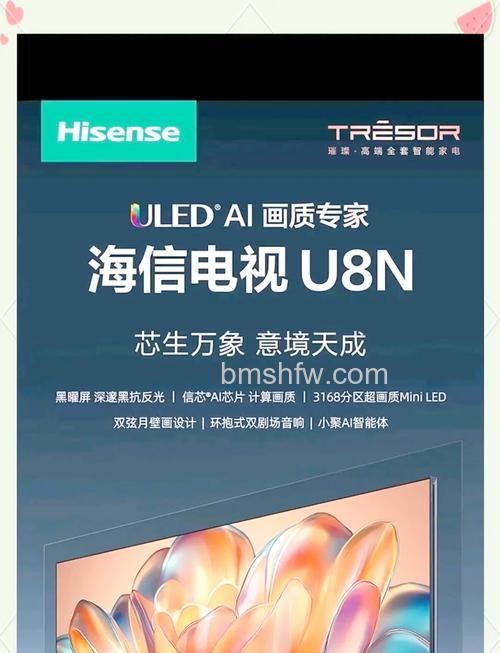 海信U8电视好不好 海信U8电视是否值得买【详解】
