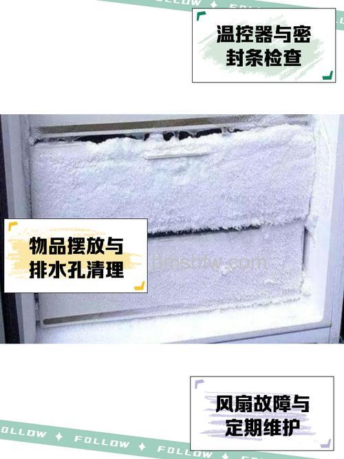 TCL冰箱不化霜原因分析及解决方法【详解】