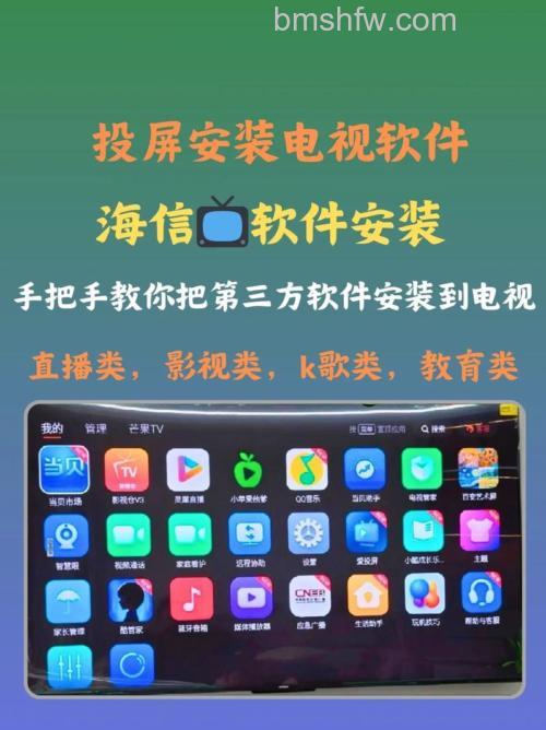 海信智能电视怎么下载软件 海信电视怎么安装应用【详解】