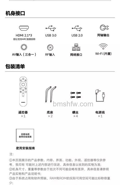 创维电视哪个型号好 创维电视怎么连接手机【详解】