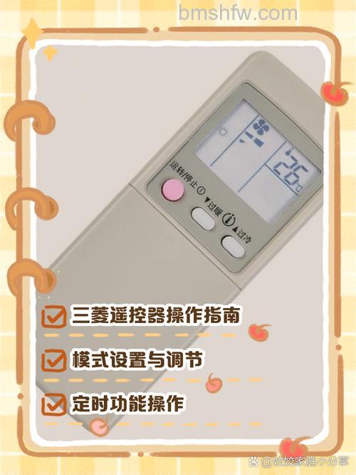 三菱空调遥控器定时灯一直闪的解决方法