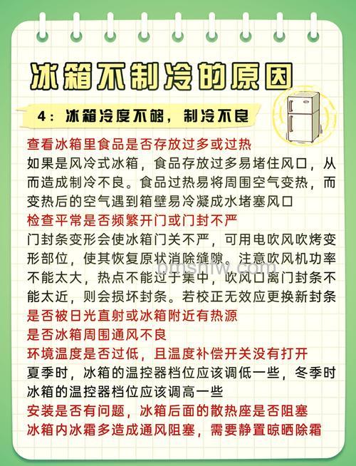 冷冻室制冷冷藏室不制冷怎么回事?原因分析【详解】