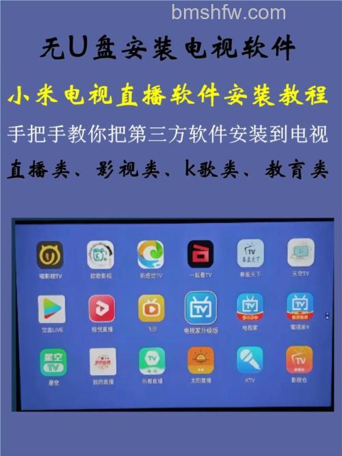 智能电视怎么下载直播软件?电视猫安装方法【详解】