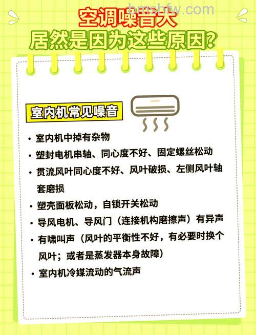 空调机箱噪音大怎么回事 空调机箱噪音大解决方法【详解】