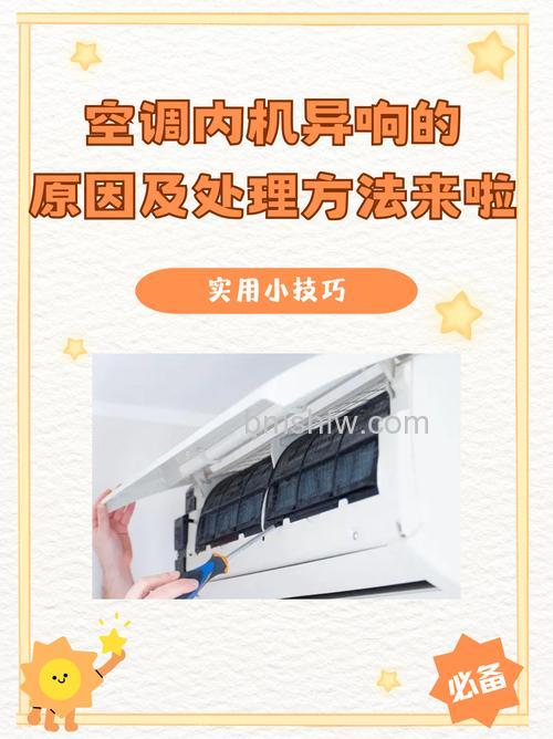 海尔空调内机有异响怎么办?原因与解决方法【详解】