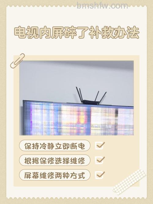 电视屏幕碎了怎么办?碎屏维修价格与屏幕清洁全解
