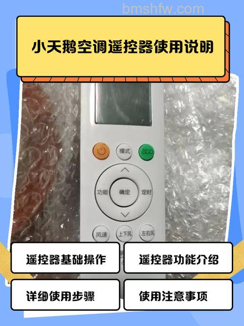 小天鹅空调万能遥控器配对不上怎么办?解决方法【详解】