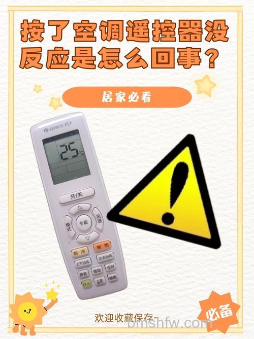 空调手动开关开了没反应?原因分析与解决方法