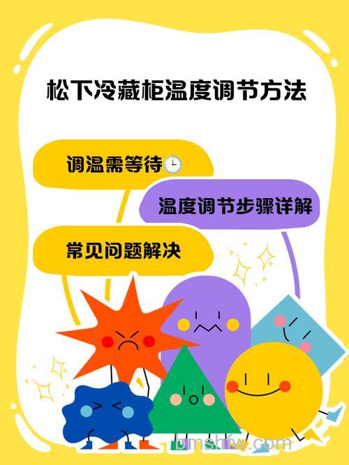 松下冰箱怎么解锁调整温度？解锁调整温度指南【详解】