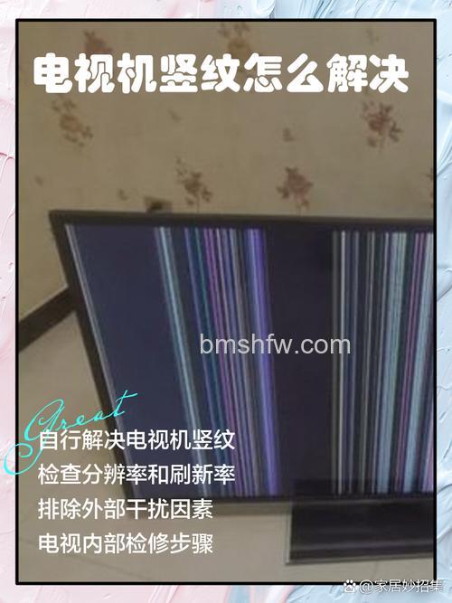 电视显示屏坏了多少钱？液晶电视竖纹原因与维修详解