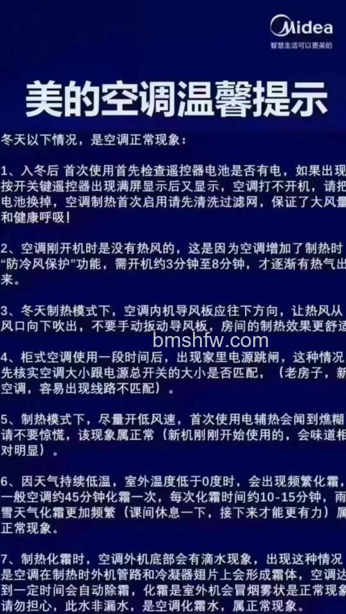 美的空调只显示温度其它不显示是什么原因?解决方案详解