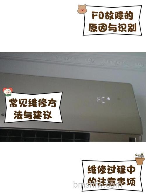 格力空调显示f5是什么意思?原因、解决方案及注意事项详解