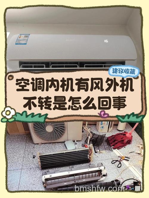 台风吹空调外机内机有异响是什么原因?解决办法【详解】