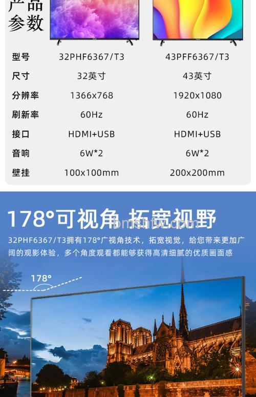 飞利浦32寸智能电视哪款好?型号与价格推荐详解