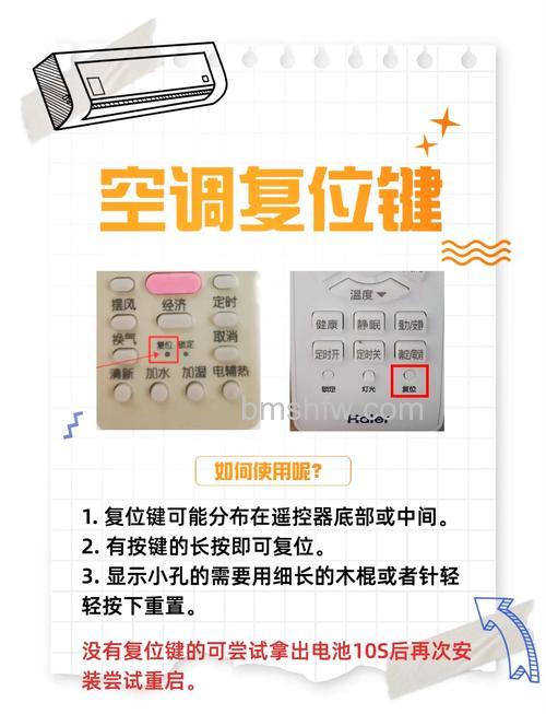 空调遥控启动不了怎么办?解决方法详解