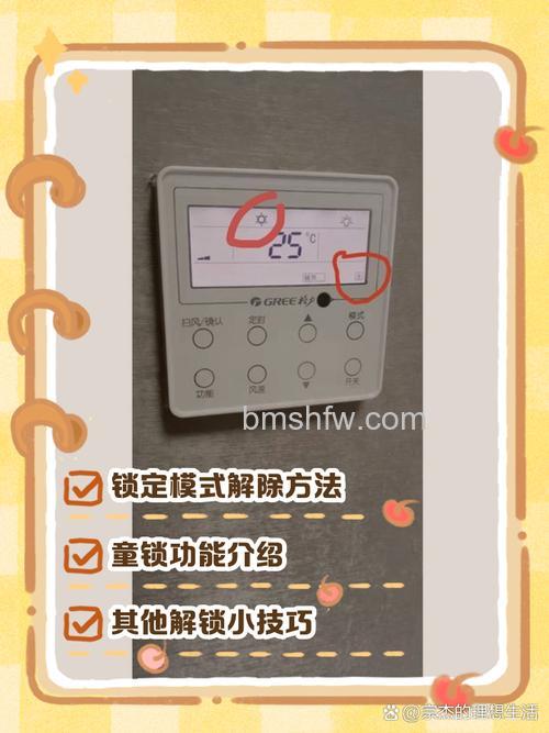 中央空调线控器锁定怎么解锁?详细解锁方法【详解】