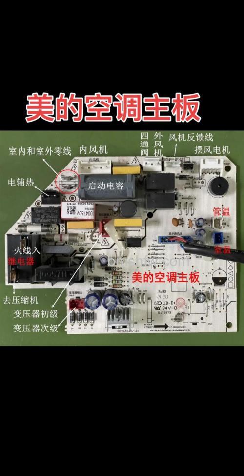 美的柜机空调主板怎么选购?购买建议与价格详解
