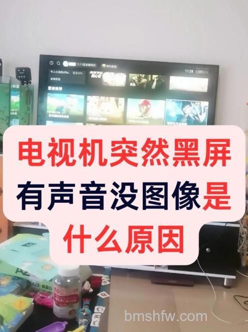 液晶电视有声音没图像怎么回事?显示屏砸坏了怎么办【详解】