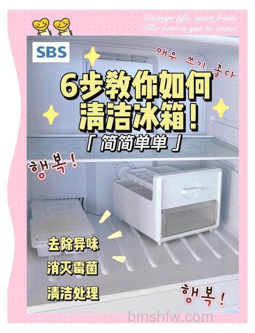 冰箱除冰之后如何保持清洁和卫生