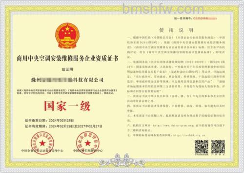 承接中央空调安装工程需要什么资质?详解各类必备条件