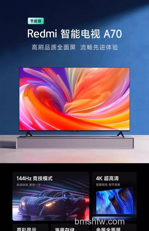红米70寸电视值得买吗?红米电视70寸评测与配置详解