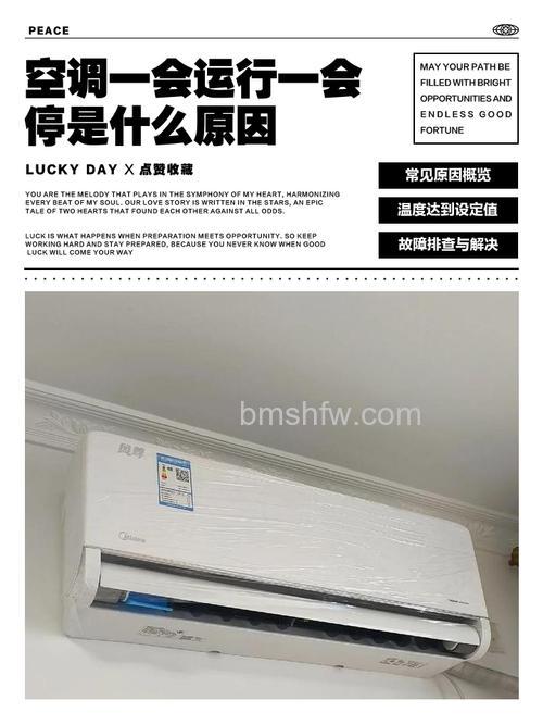 空调运行一会儿就停止E4故障原因与解决方法