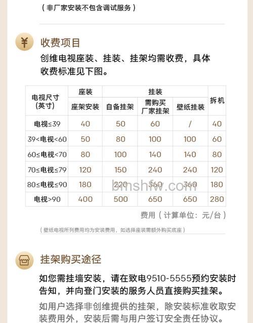 声控电视机价格行情与热门声控电视推荐